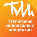 Молодежное НКО – все по полочкам