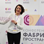 Открыта регистрация на III Всероссийскую конференцию «Фабрика пространств»