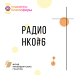 Программа от 6 марта 2019