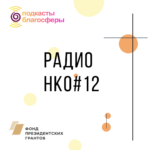 Программа от 10 апреля 2019