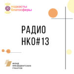 Программа от 17 апреля 2019