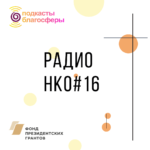 Программа от 15 мая 2019