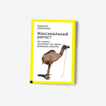 Встреча книжного клуба «Как доверять букве в эпоху фейкньюс?»