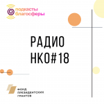 Программа от 3 июня 2019