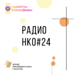 Программа от 19 августа 2019