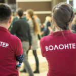 Дискуссия «Эпизодические волонтеры: кто это и правда ли, что их не удержать?»
