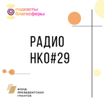 Программа от 15 октября 2019