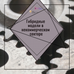 Разговор в точку с именинниками