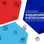 #ЩедрыйВторник в Благосфере