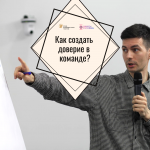 Внутренние коммуникации