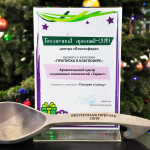 Беспечная премия: названы имена лауреатов за 2019