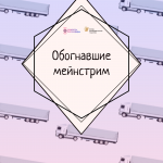 А вы знали? О сумках из брезента для грузовиков