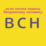 Вы можете спасти чью-то жизнь