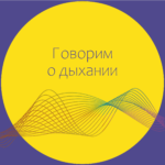 Почему храп так же вреден, как и курение?