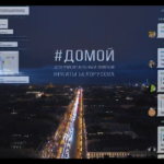 Киноклуб: премьера фильма «Домой» и дискуссия «Эпицентр благотворительности»