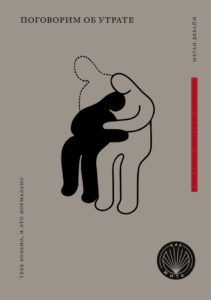how_to_live_death_cover