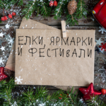 Медиаклуб «Большие благотворительные события НКО до и после ковида»