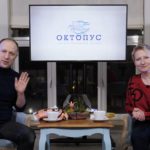 Смотрите третий выпуск Октопуса