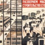 Экскурсия «Фабрика-кухня – проводник нового быта»