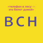 Как не потеряться в лесу
