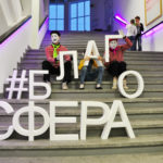 Открытие нового сезона в Благосфере – встречаемся на лестнице!