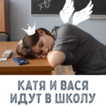 Показ фильма-победителя Артдокфеста «Катя и Вася идут в школу»