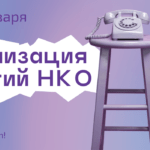 Новый набор участников мобильного тренинга по ивентингу!