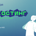 Набираем группу мобильного курса по созданию подкастов!