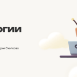 Онлайн медиаклуб «Технологии добра» для работы НКО