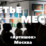 Пространства со смыслом – 50-й выпуск подкаста «Третье место»