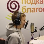 Благосфера в #Щедрый вторник запишет подкаст «Подростки о благотворительности»