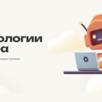 Онлайн-встреча медиаклуба «Технологии добра»: что нового