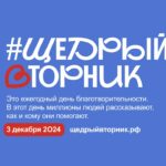 #ЩедрыйВторник в прямом эфире 3 декабря!